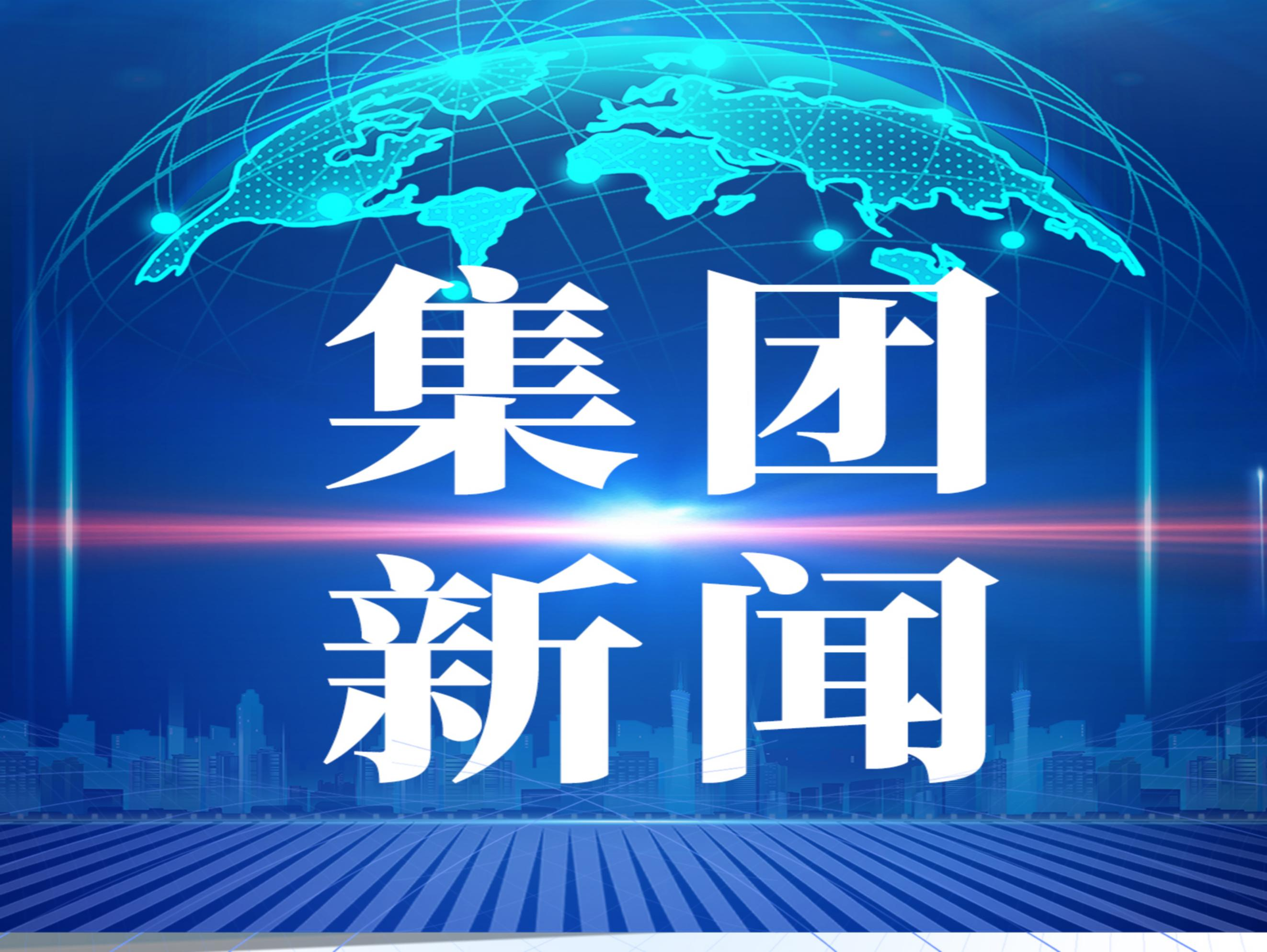 球王会网页版成功举办“现代人才集团高质量发展交流研修活动”