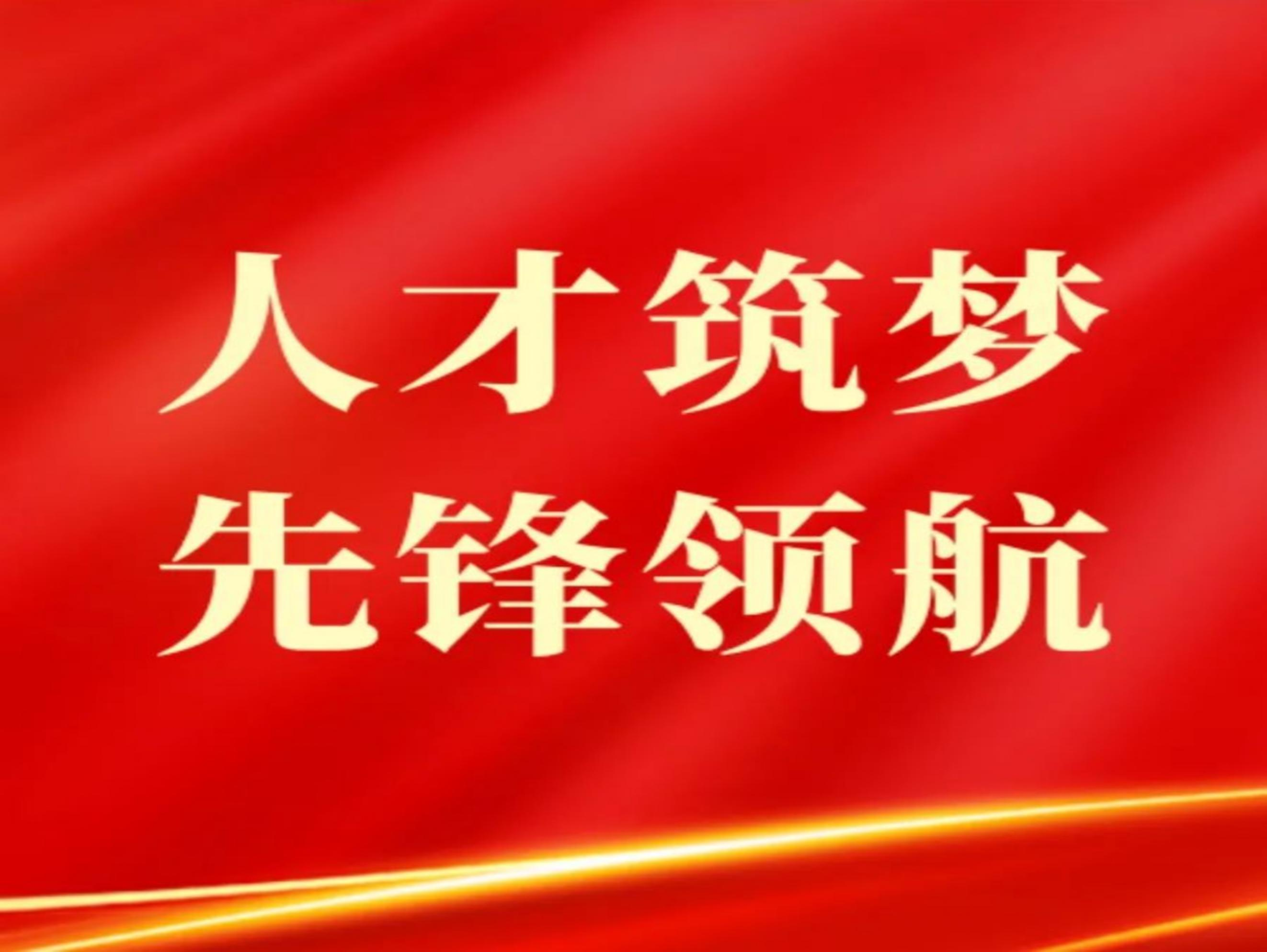深调研 促提升！球王会网页版召开党委理论学习中心组学习会暨调研成果交流会