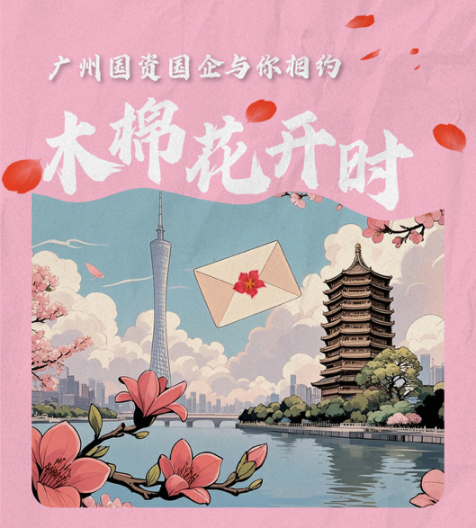木棉花开时，我带着2200个春天的邀约北上寻你