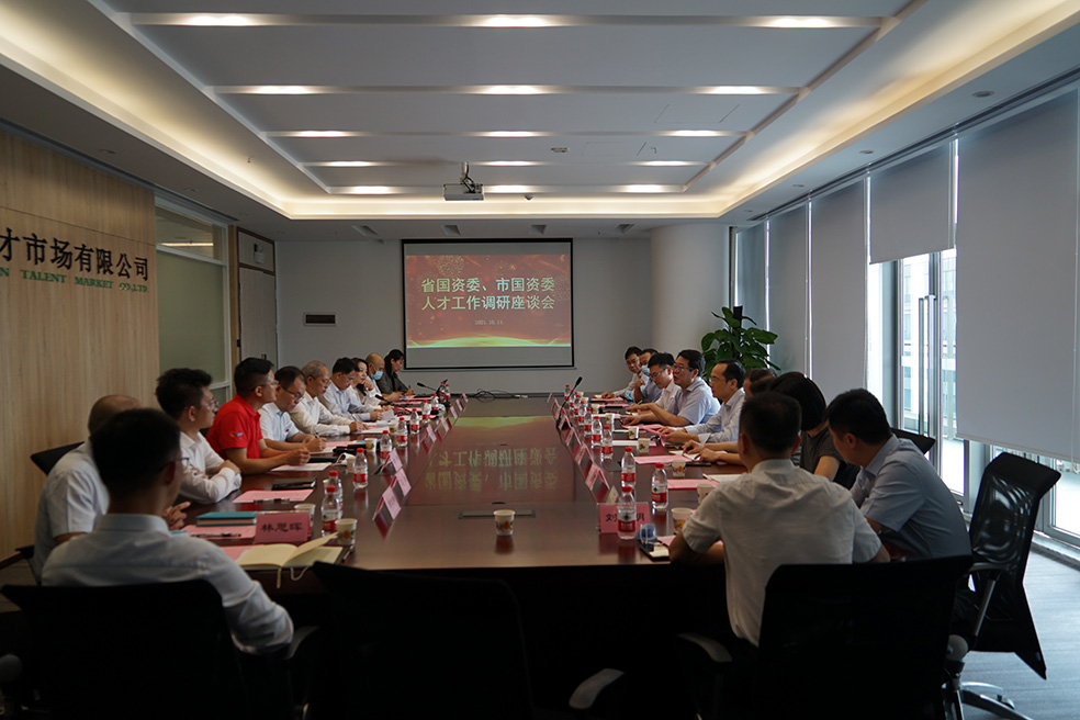 广东省国资委、广州市国资委领导到球王会网页版开展专题调研