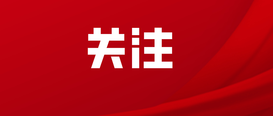 球王会网页版有限公司第十届“赢在广州”暨粤港澳大湾区大学生创业大赛活动品牌建设项目服务采购公告