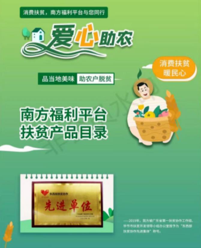 助力乡村振兴，球王会网页版消费惠农办实事