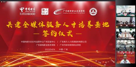 球王会网页版共建全媒体服务人才培养基地