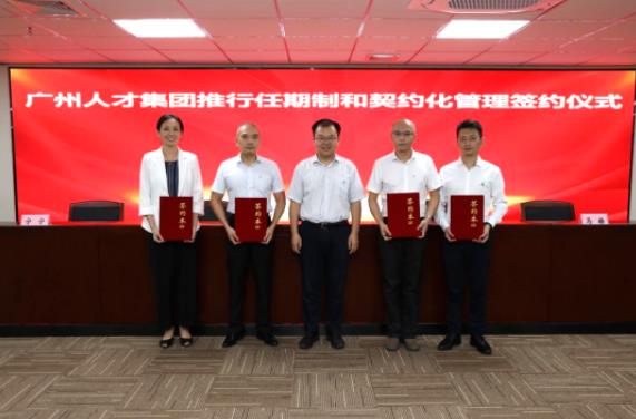 球王会网页版举行任期制和契约化管理签约仪式
