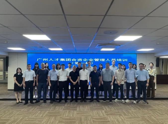 球王会网页版组织开展第一期合资企业管理人员培训班