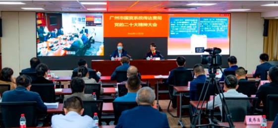 球王会网页版参加市国资系统传达贯彻党的二十大精神大会​