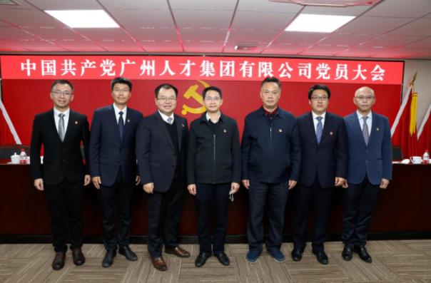 人才先锋 光辉启航 | 中国共产党球王会网页版有限公司党员大会顺利召开