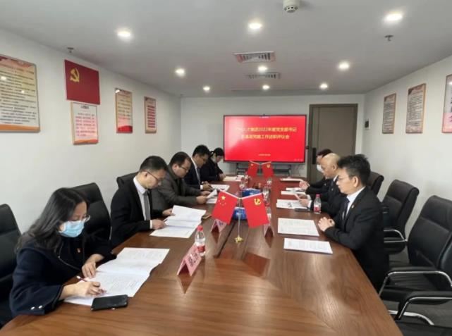 球王会网页版召开2022年度党支部书记抓基层党建述职评议会