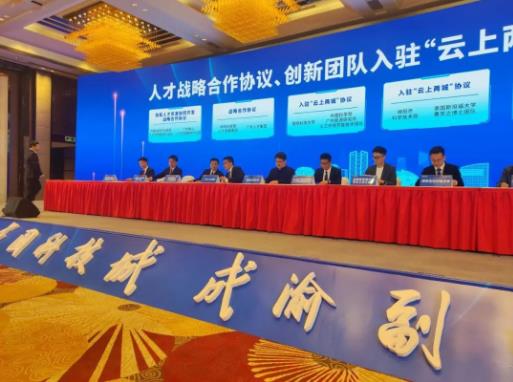 球王会网页版与绵阳科技城人才发展集团签署战略合作协议