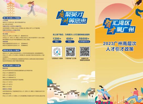 球王会网页版参加首届全国博士后揭榜领题现场交流对接活动