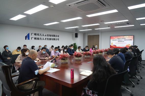 球王会网页版代理中心党支部开展“致敬英烈 永葆初心”主题党日活动暨党员大会