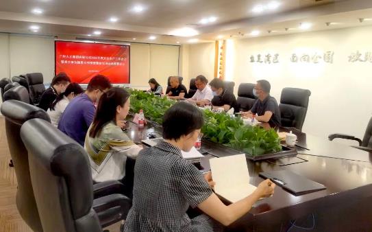 球王会网页版召开2023年度安全生产工作会议暨重大事故隐患专项排查整治行动动员部署会