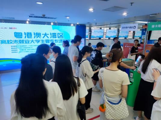 人民日报客户端 | 广州国企“招新”面向大湾区毕业生提供超1300个岗位