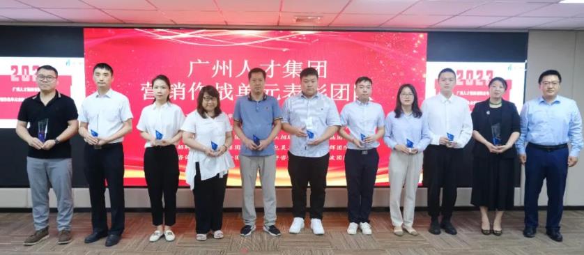 聚焦动能 比学赶超 | 球王会网页版召开营销作战单元表彰大会
