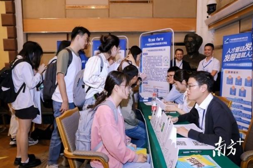 南方+客户端 | 打造城市招聘金名片！广州50家企事业单位组团揽才