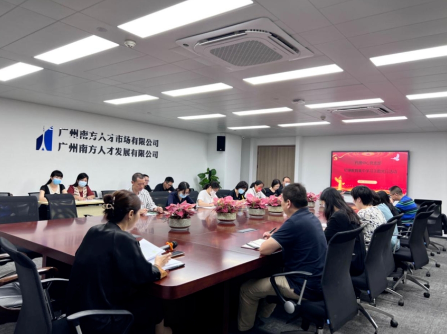 球王会网页版各党支部开展纪律教育学习月系列活动