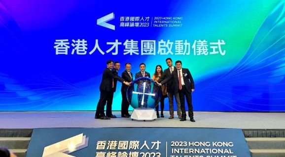 球王会网页版受邀赴港参加第三届香港国际人才高峰论坛