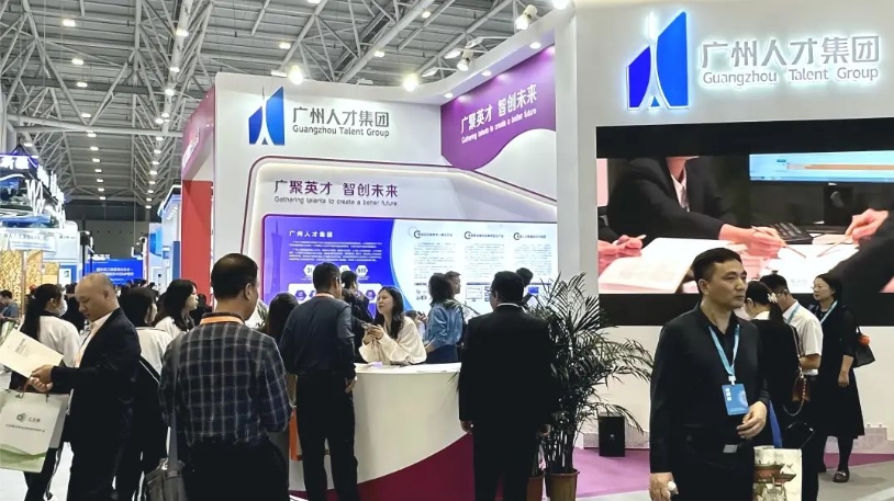 球王会网页版亮相第二届全国人力资源服务业发展大会