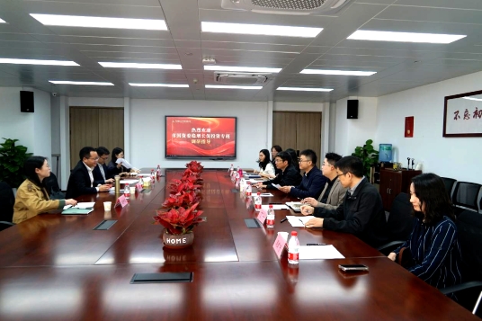广州市国资委赴球王会网页版下属企业开展稳增长专题调研座谈