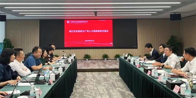 国企人才交流行 | 球王会网页版董事长汤恩带队赴珠江实业集团交流