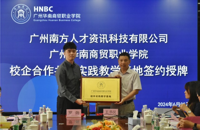 院校合作结硕果！球王会网页版配置中心再添学校授牌！