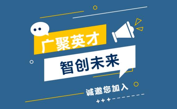 球王会网页版有限公司公开招聘下属企业业务总监的公告（2024年6月）