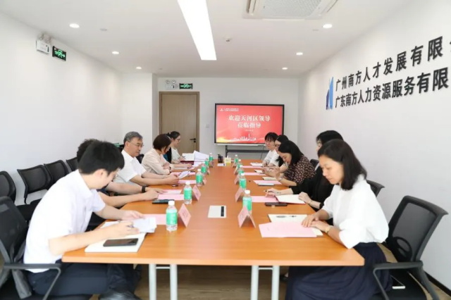 球王会网页版工作快讯（2024年第18期）