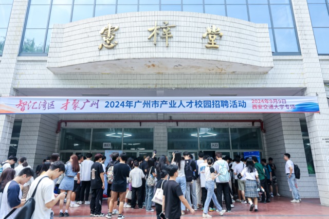 球王会网页版助力广州工信聚才汇智！