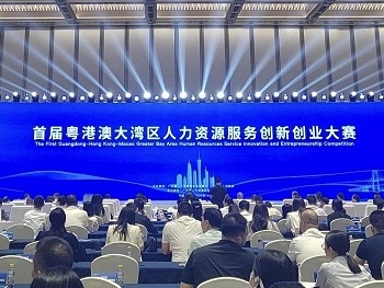 一等奖！球王会网页版网才股份亮相首届粤港澳大湾区人力资源服务创新创业大赛